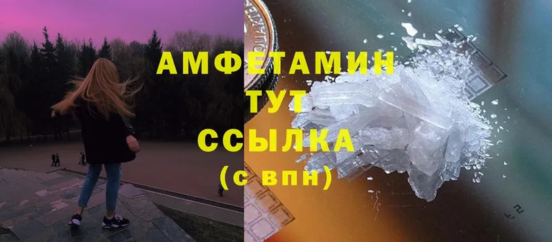 хочу   Давлеканово  Amphetamine VHQ 