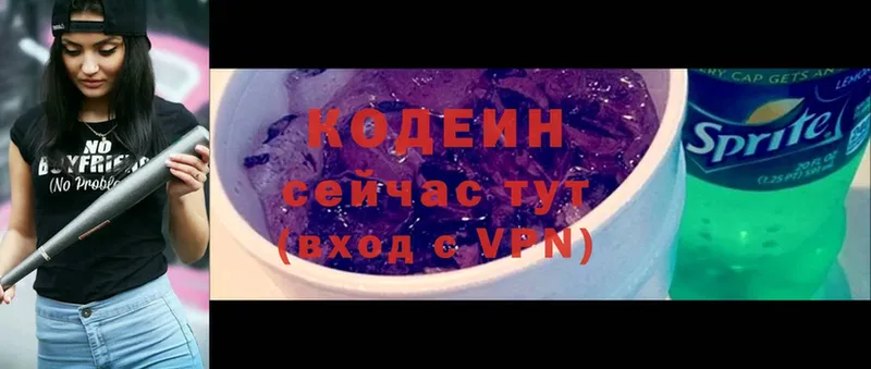 как найти наркотики  Давлеканово  Кодеин напиток Lean (лин) 